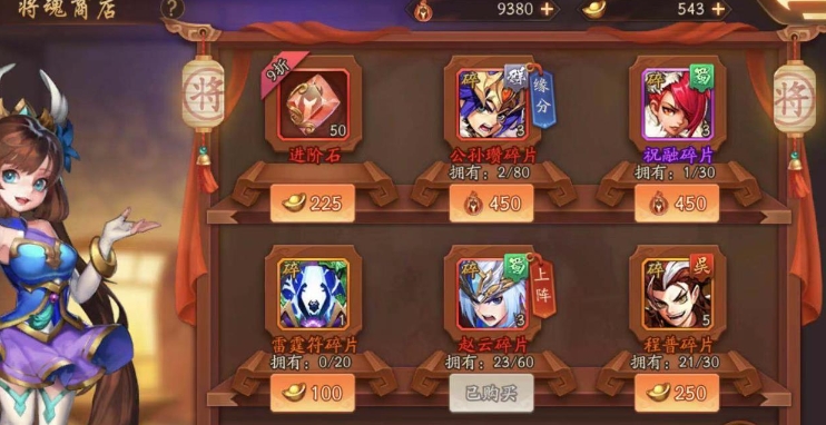 少年三国志2神将招募怎么开启
