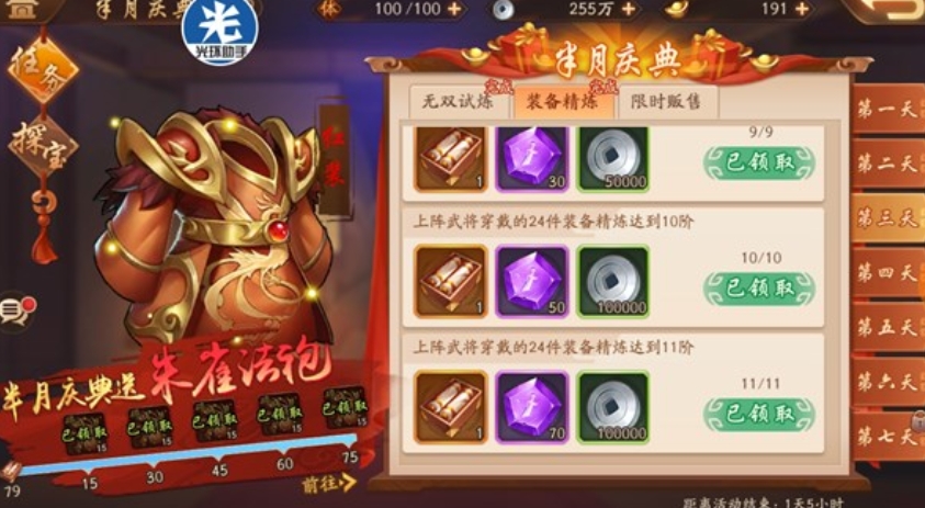 少年三国志2朋克少年怎么得