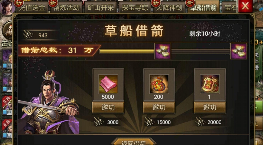 攻城掠地115木牛怎么做