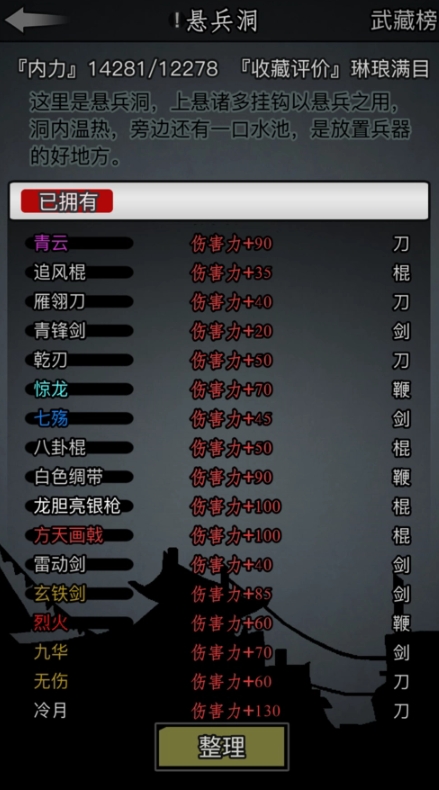 放置江湖江湖头衔怎么来的