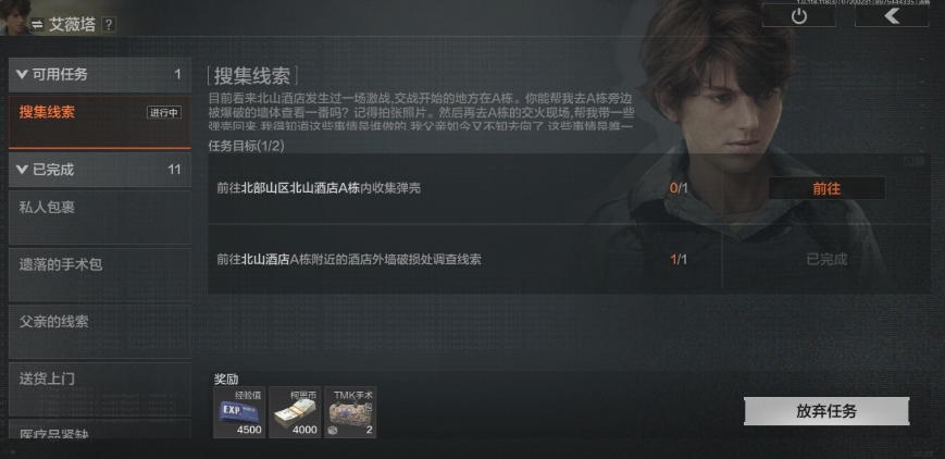 暗区突围杂物箱怎么获得