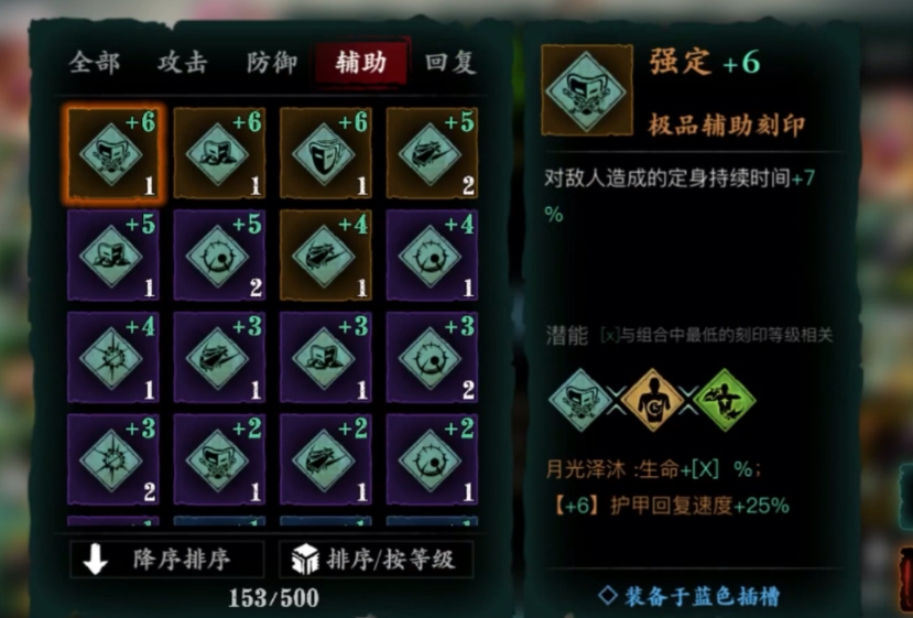 影之刃3洗刻印任务怎么做