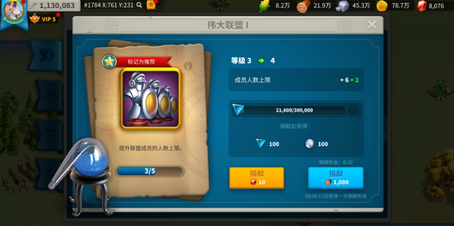 万国觉醒联盟积分怎么涨