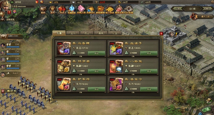 攻城掠地手游袁术副本怎么过