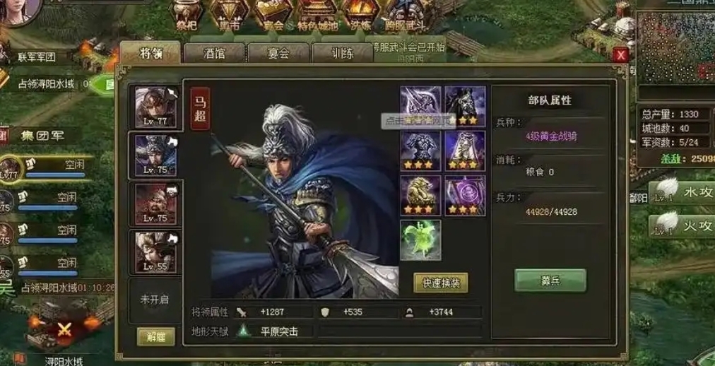 攻城掠地魏延怎么打