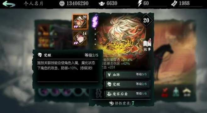 影之刃3沐小葵护卫怎么来的