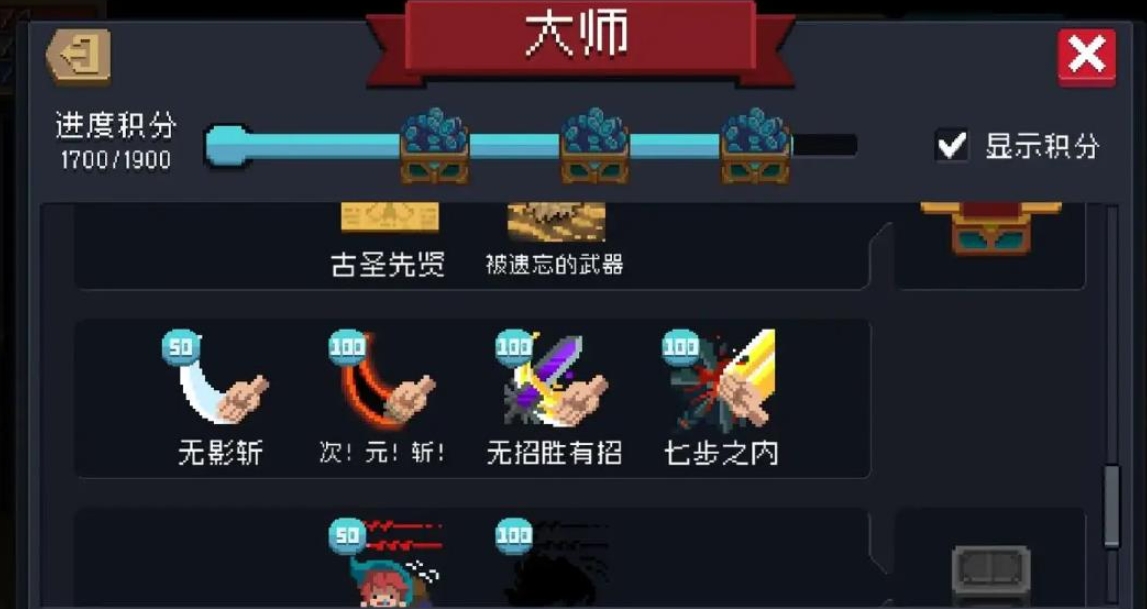 元气骑士怎么得到金色手刀