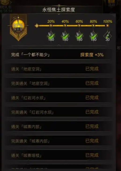 地下城堡3外传怎么进