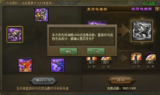 攻城掠地都带什么装备