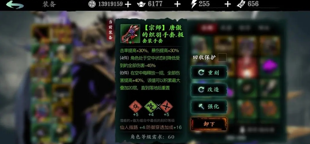 影之刃360级连招怎么搭配