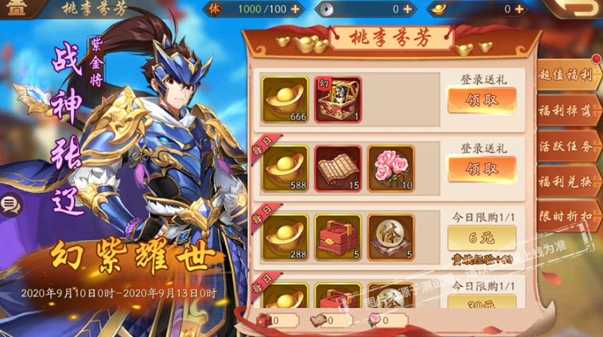 少年三国志2幻紫是怎么开启的