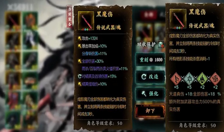 影之刃3黑魔伤怎么做