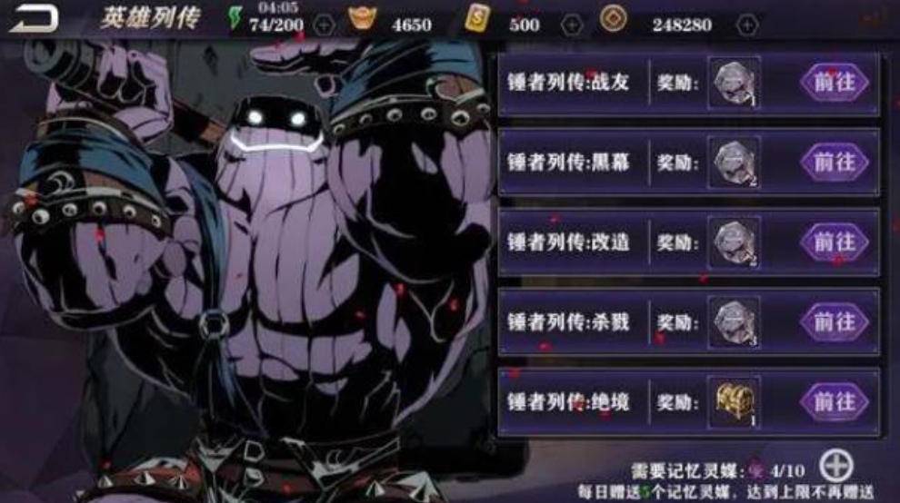 影之刃2锤者蓄力怎么连
