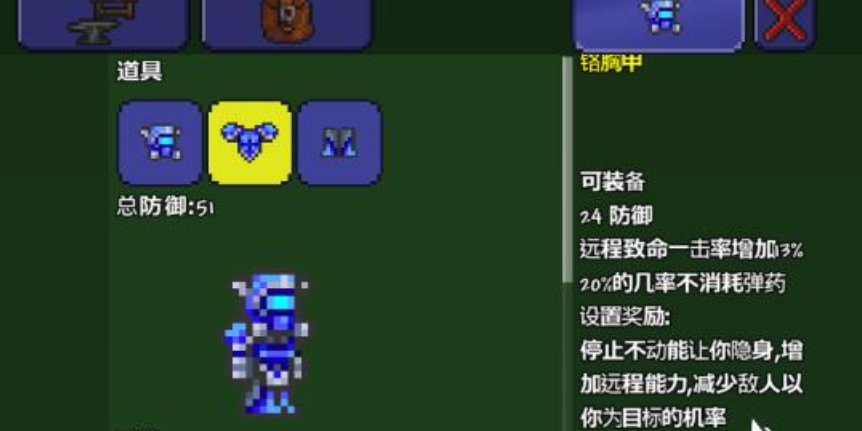 泰拉瑞亚两件装备怎么融合