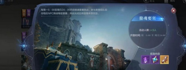 全民奇迹2狼魂魔狼怎么打