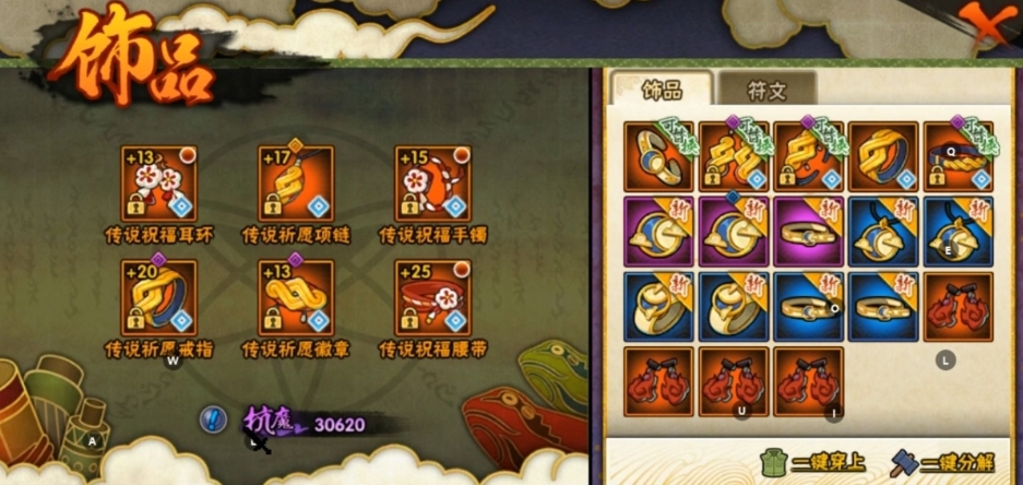 火影忍者魔抗饰品怎么刷