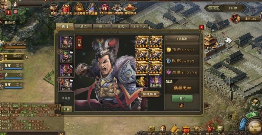 攻城掠地里面的副将怎么获得