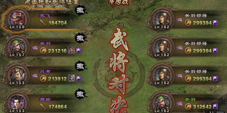 攻城掠地关羽是怎么过的