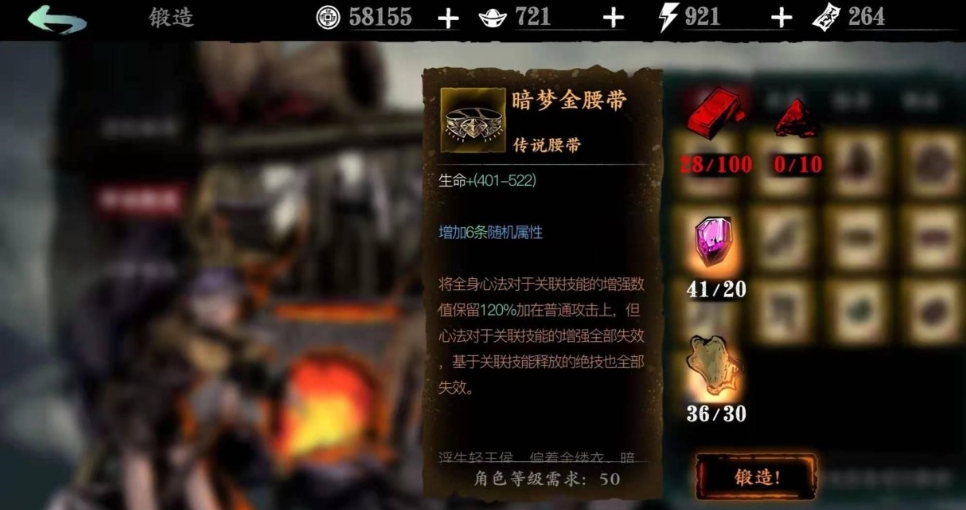 影之刃3奥义套怎么刷
