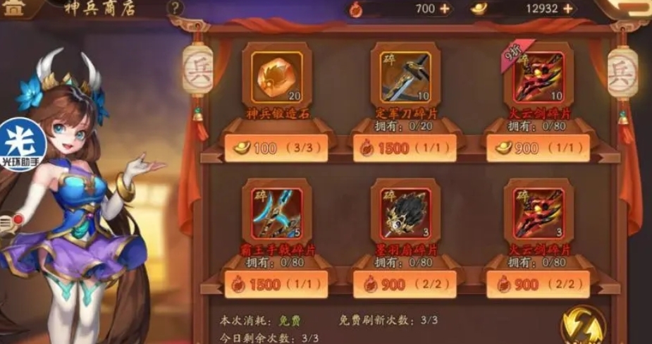 少年三国志魂魄怎么用