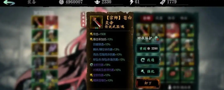 影之刃炽刃怎么获得
