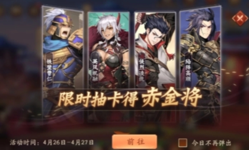 少年三国志紫金赤金怎么获得