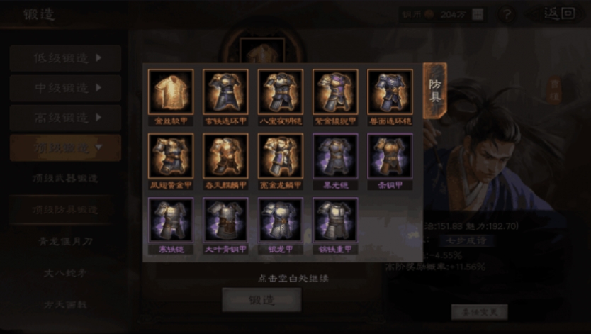 三国志战略版武将装备怎么获得