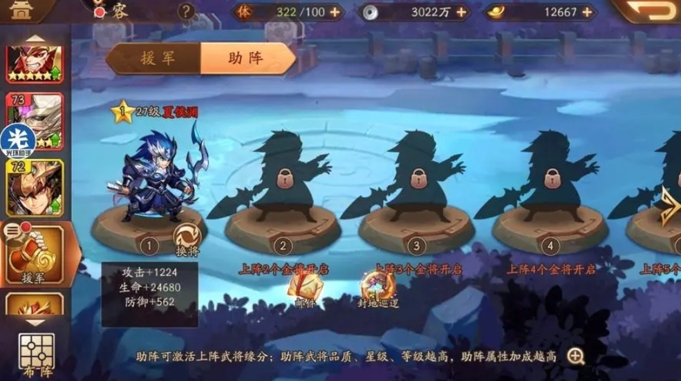 少年三国志85级怎么提战力