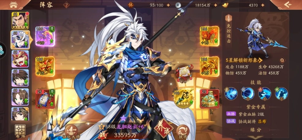 少年三国志85级怎么提战力