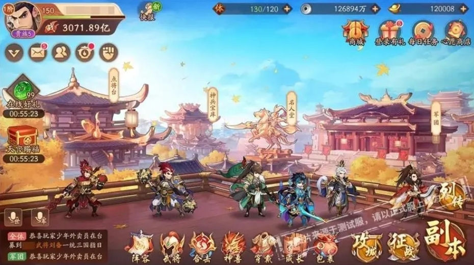 少年三国志2金将陆逊怎么得