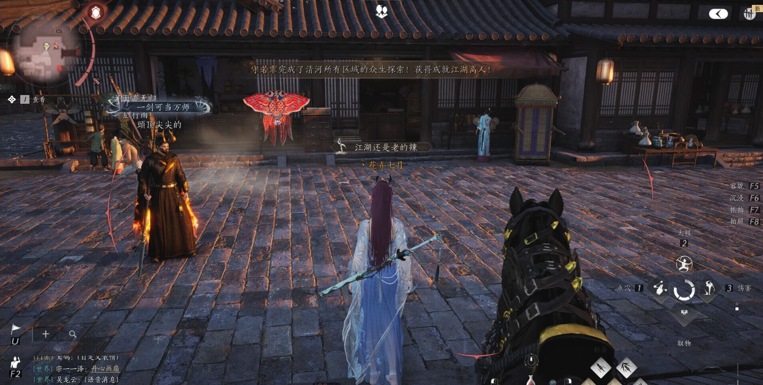 燕云十六声评测：沉浸式武侠世界的多重玩法探索