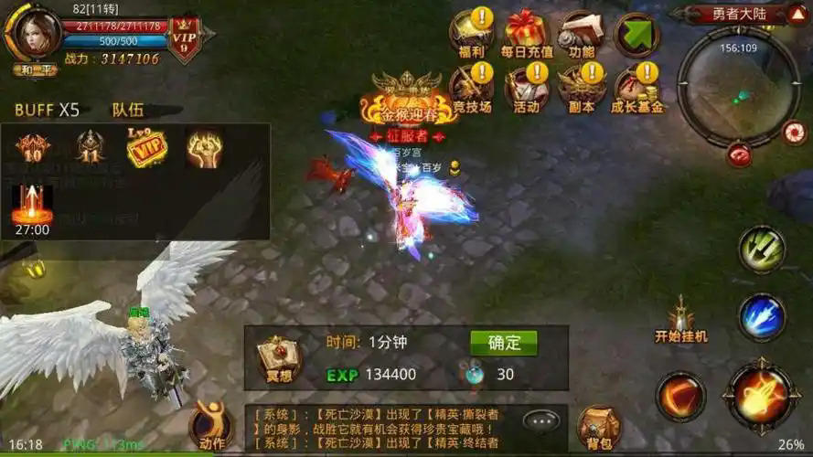 全民奇迹战士觉醒什么好