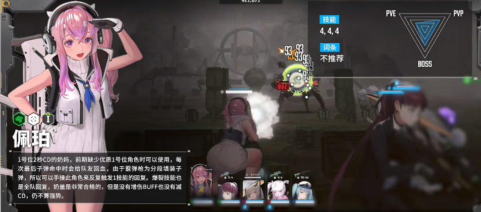 《胜利女神：新的希望》深度玩法评测