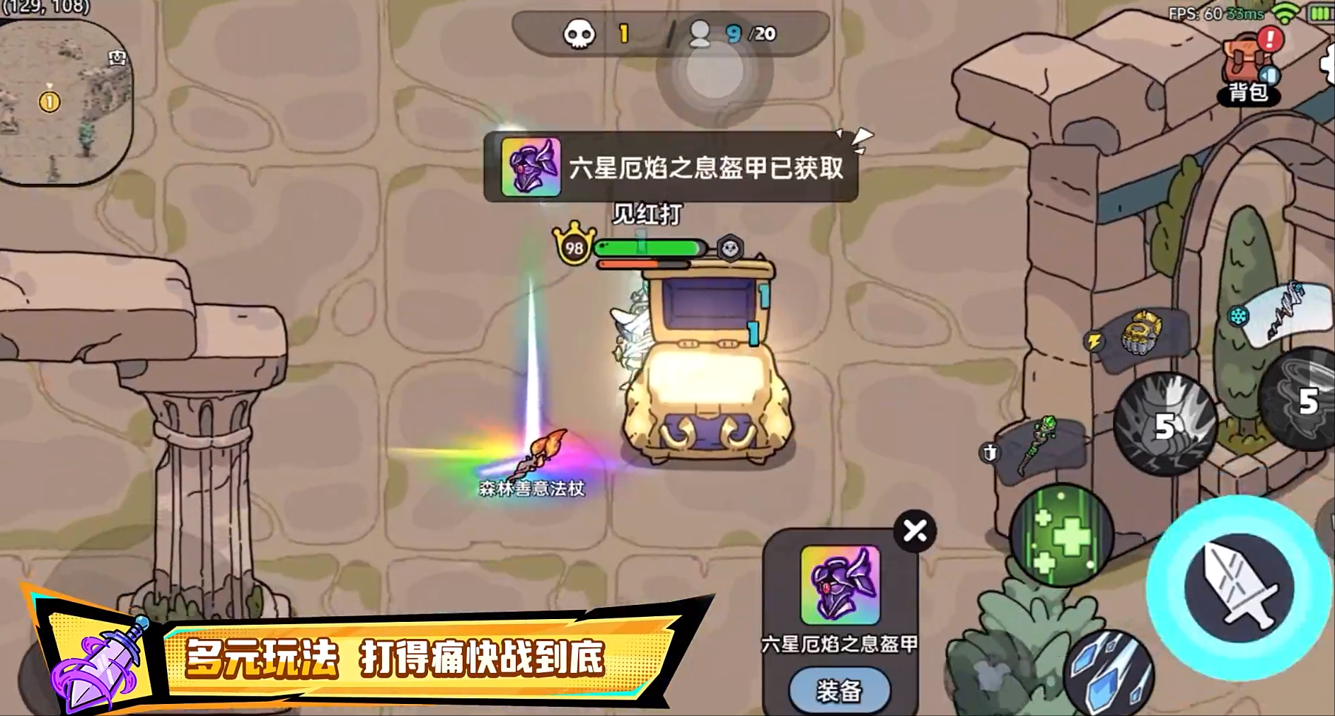 英勇之地评测：沙盒与战斗的多元融合体验