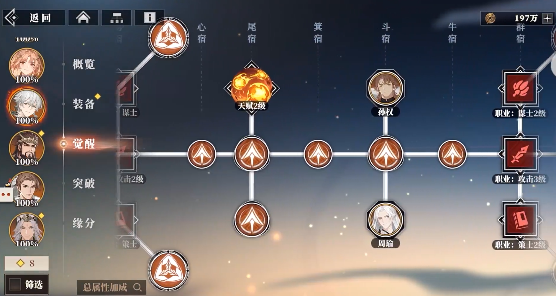 《三国志幻想大陆2：枭之歌》深度玩法评测
