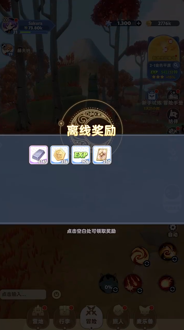 出发吧麦芬评测：轻松治愈的奇幻冒险之旅