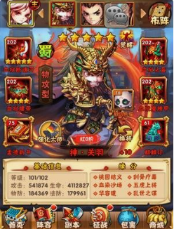 少年三国志2刘备是什么技能