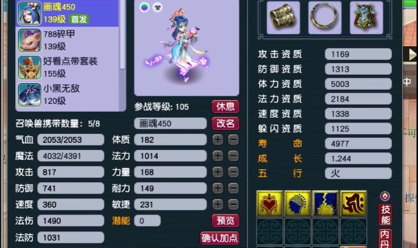 梦幻西游饰品怎么做