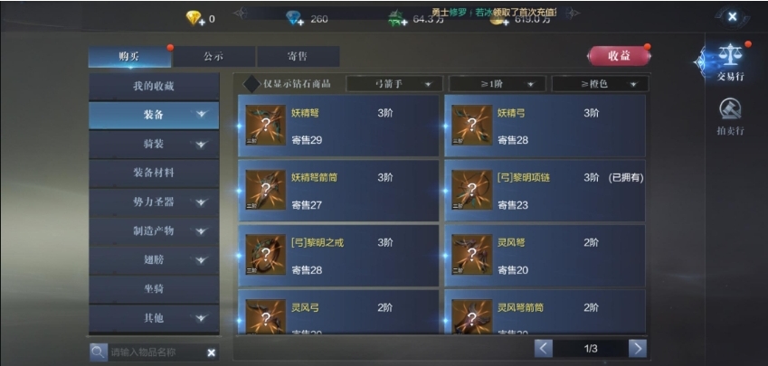 全民奇迹2传说套装怎么获取