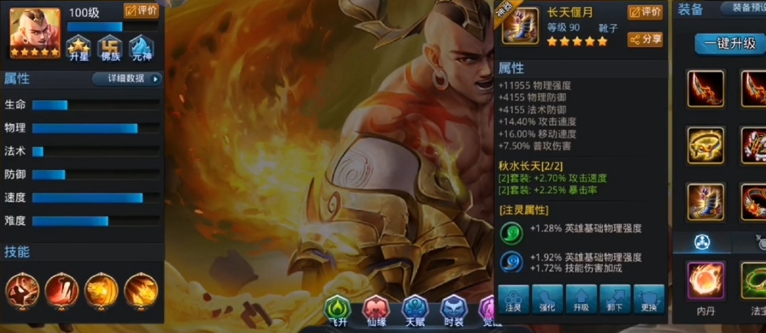 乱斗西游2战灵怎么获得