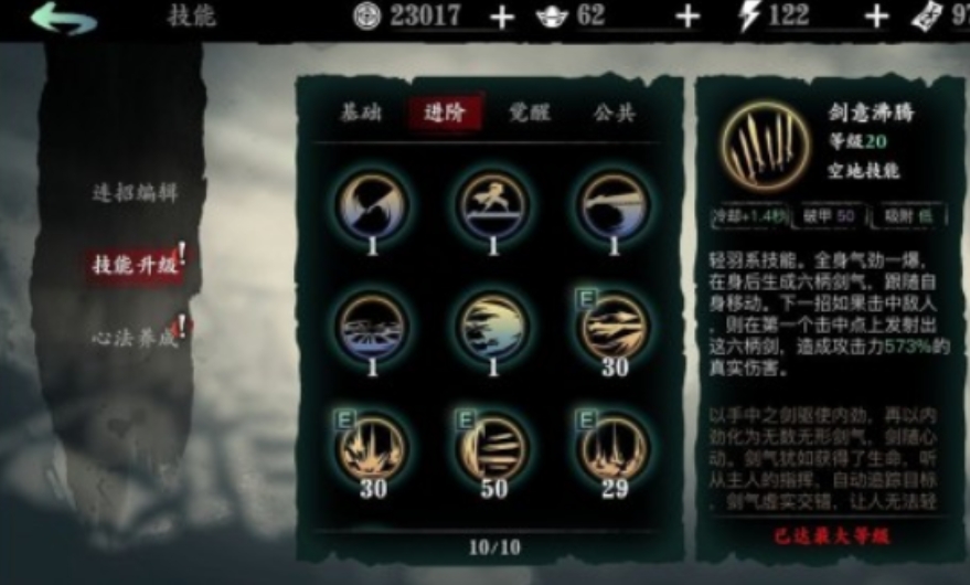 影之刃3绝影没觉醒怎么打塔
