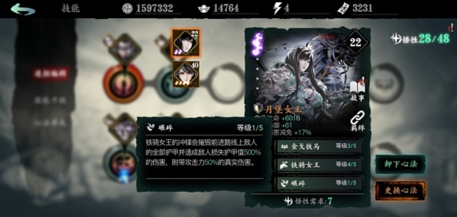影之刃3绝影没觉醒怎么打塔