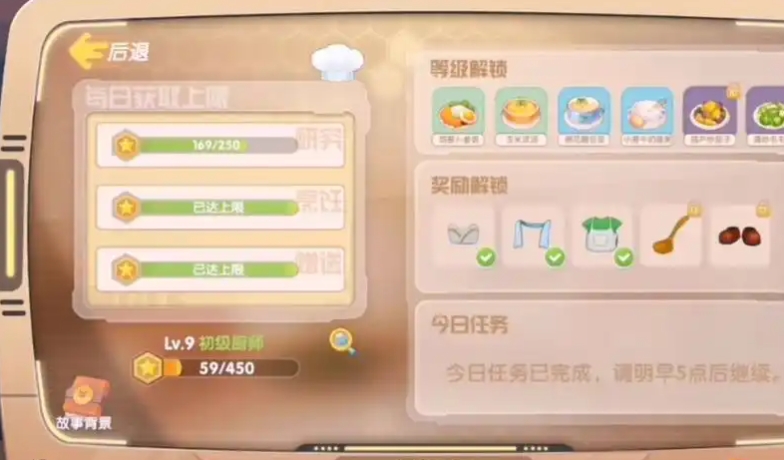摩尔庄园手游椰汁水果捞怎么获得
