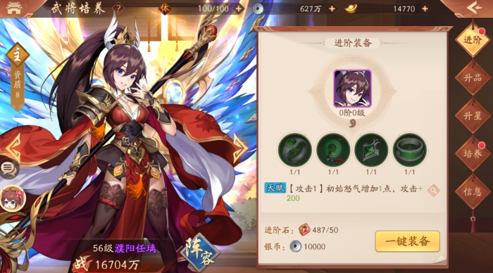 少年三国志鎏金甄姬怎么获得