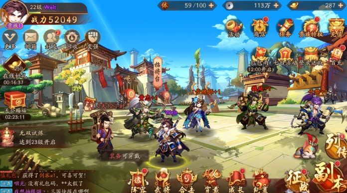 少年三国志鎏金甄姬怎么获得