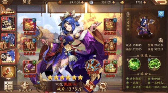 少年三国志鎏金甄姬怎么获得