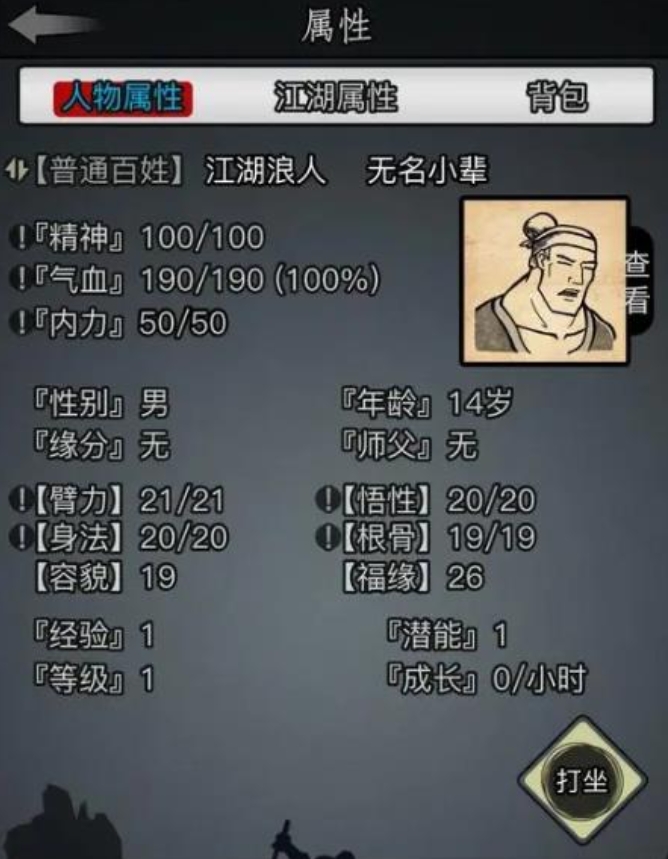 放置江湖疲劳怎么恢复