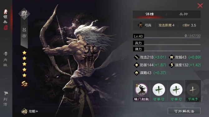 率土之滨吕孙张怎么打