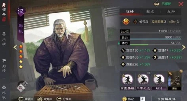 率土之滨吕孙张怎么打