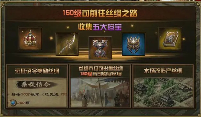 攻城掠地丝绸太多怎么用 攻城掠地丝绸太多怎么用